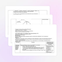 Разработка урока по русскому языку.9 класс Тема: