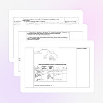 Разработка урока по русскому языку.9 класс Тема: