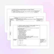 Разработка урока по русскому языку.9 класс Тема: