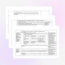 Разработка урока по русскому языку.9 класс Тема: