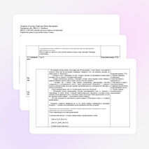 Разработка урока по русскому языку.9 класс Тема: