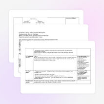 Разработка урока по русскому языку.9 класс Тема: