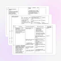 «Правописание парных согласных в корне слова» (2 класс)