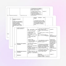 «Правописание парных согласных в корне слова» (2 класс)