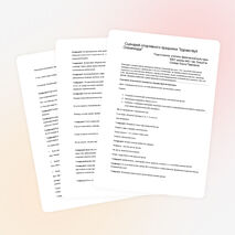 Сценарий спортивного праздника школы №5