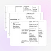 «Правописание парных согласных в корне слова» (2 класс)