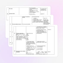 «Правописание парных согласных в корне слова» (2 класс)