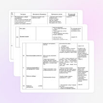 «Правописание парных согласных в корне слова» (2 класс)