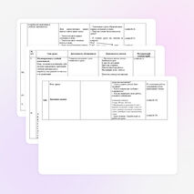 «Правописание парных согласных в корне слова» (2 класс)