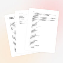 Сценарий спортивного праздника школы №5