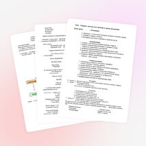 Урок на тему: "Опорная система и их значение в жизни организмов" (6 класс).