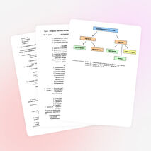 Урок на тему: "Опорная система и их значение в жизни организмов" (6 класс).