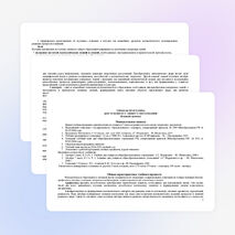 Учебная программа по математике для 7 класса основного общего образования (базовый уровень)