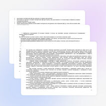 Учебная программа по математике для 7 класса основного общего образования (базовый уровень)