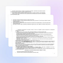 Учебная программа по математике для 7 класса основного общего образования (базовый уровень)