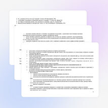 Учебная программа по математике для 7 класса основного общего образования (базовый уровень)