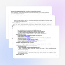 Учебная программа по математике для 7 класса основного общего образования (базовый уровень)