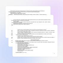 Учебная программа по математике для 7 класса основного общего образования (базовый уровень)