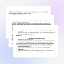 Учебная программа по математике для 7 класса основного общего образования (базовый уровень)