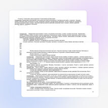 Учебная программа по математике для 7 класса основного общего образования (базовый уровень)