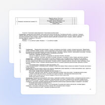 Учебная программа по математике для 7 класса основного общего образования (базовый уровень)