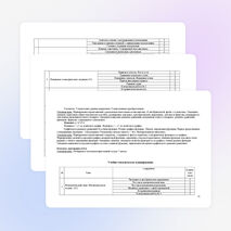 Учебная программа по математике для 7 класса основного общего образования (базовый уровень)