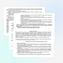 Рабочая программа по русскому языку (10 класс)