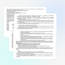 Рабочая программа по русскому языку (10 класс)