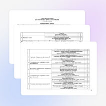 Учебная программа по математике для 7 класса основного общего образования (базовый уровень)