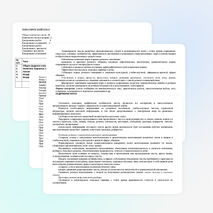 Рабочая программа по русскому языку (10 класс)