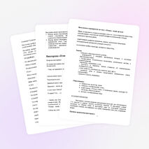 Внеклассное мероприятие "Птицы - наши друзья!"