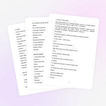 Внеклассное мероприятие "Птицы - наши друзья!"