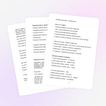 Внеклассное мероприятие "Птицы - наши друзья!"