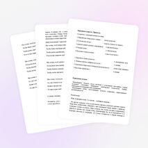 Внеклассное мероприятие "Птицы - наши друзья!"