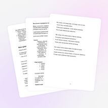 Внеклассное мероприятие "Птицы - наши друзья!"