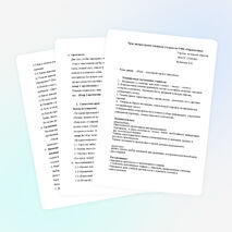 Конспект урока литературного чтения на тему "Лиса-сказочный герой и животное"(2 класс)