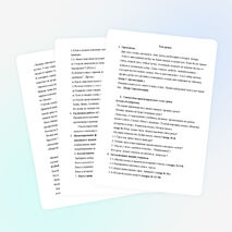 Конспект урока литературного чтения на тему "Лиса-сказочный герой и животное"(2 класс)