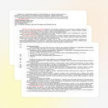 Рабочая программа по русскому языку (8 класс)