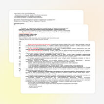 Рабочая программа по русскому языку (8 класс)