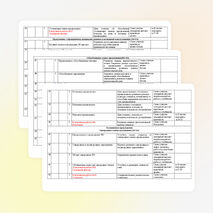 Рабочая программа по русскому языку (8 класс)