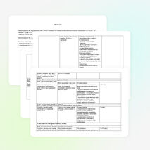 Конспект урока "Русская трапеза"