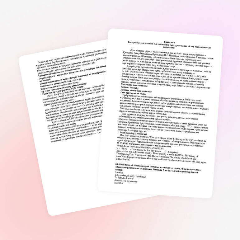 Доклад на тему «Ағылшын тілі сабағында сын тұрғысынан ойлау технологиясын пайдалану»