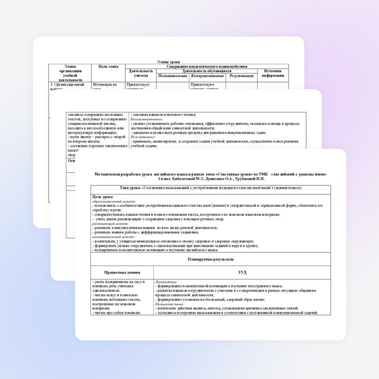 Урок по теме "Здоровье" 3 класс