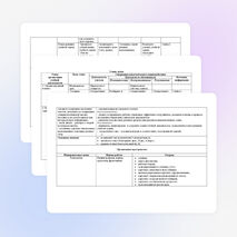 Урок по теме "Здоровье" 3 класс