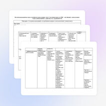 Урок по теме "Здоровье" 3 класс