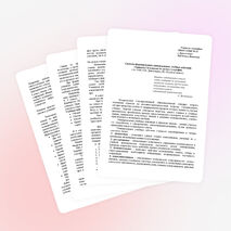 Средства формирования универсальных учебных действий учащихся 5-6 классов на уроках географии