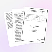 Рабочая программа по музыке для 1 класса