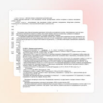 Рабочая программа по литературе 8 класс