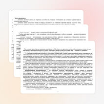 Рабочая программа по литературе 8 класс