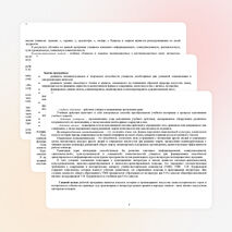 Рабочая программа по литературе 8 класс